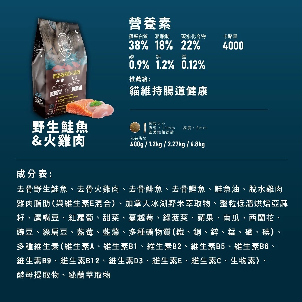 奧藍多無穀貓飼料 4種口味