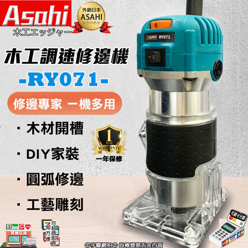 附發票｜AS01S木工銑刀｜ 6mm 木工銑刀 路達 修邊刀片12隻組 RY071 RY070