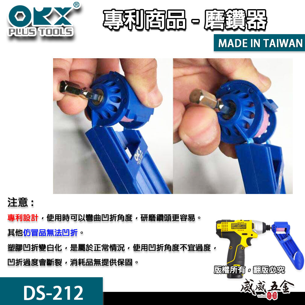 ORIX 台灣製｜範圍 2-12.5mm 研磨鑽頭 專利磨鑽器 磨鑽尾 電鑽磨鑽機 可折式調整角度 ORIX