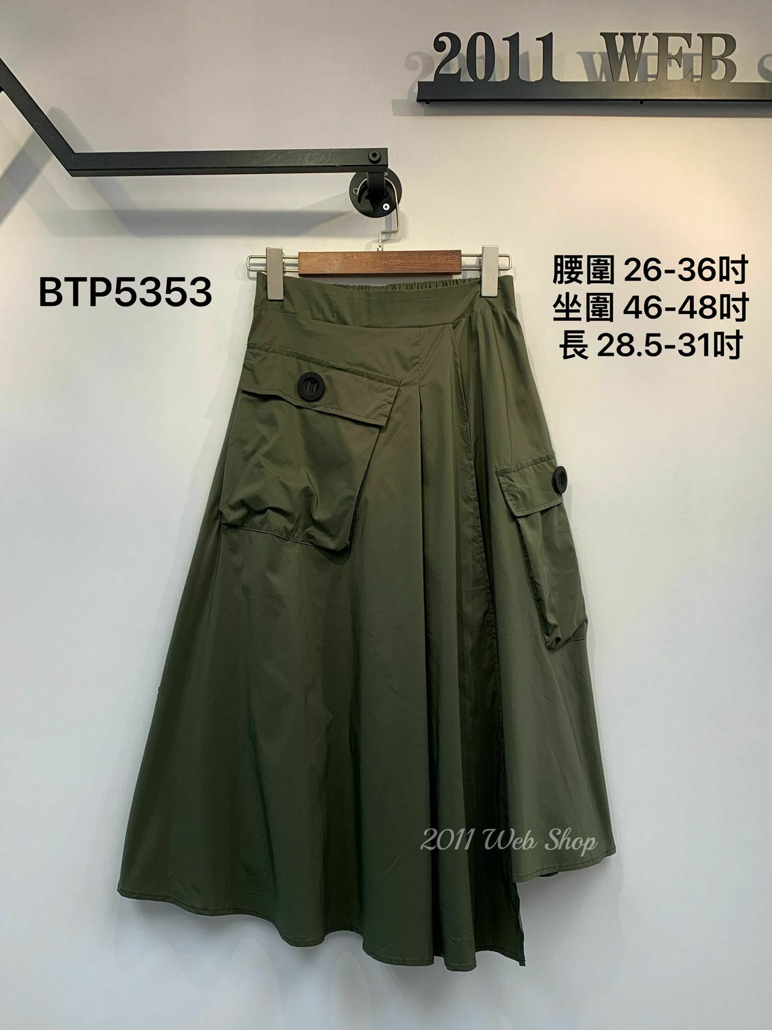 *不設優惠*半橡筋型格風嬲料不規則剪裁休閑裙 腰圍26-36吋 坐圍46-48吋 長28.5-31吋 BTP5353*不夾單不包郵*