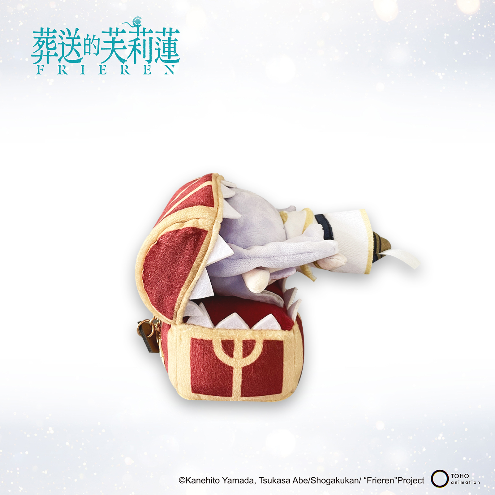 葬送的芙莉蓮-Q版絨毛鑰匙圈-芙莉蓮&寶箱怪