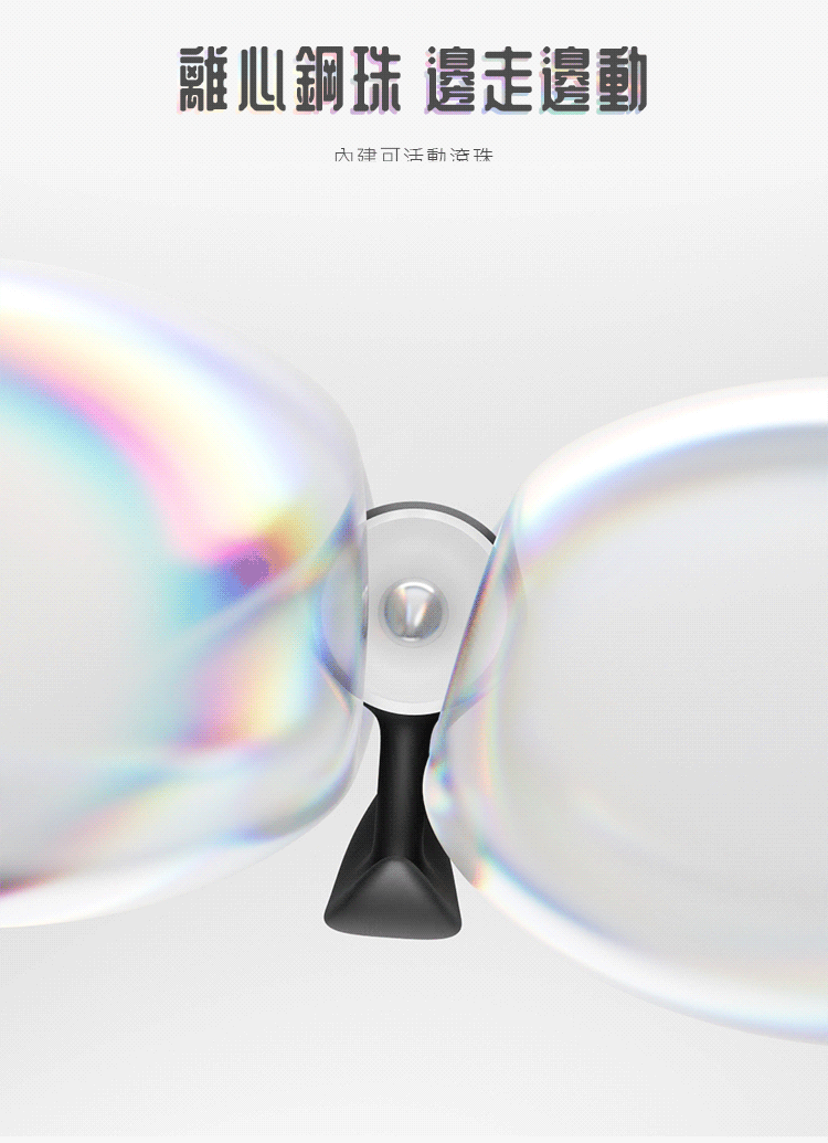 Blush 黑豆滾珠肛塞滾動鋼珠設計 - 內建滾珠,透過身體動作自動震顫,提升後庭快感。