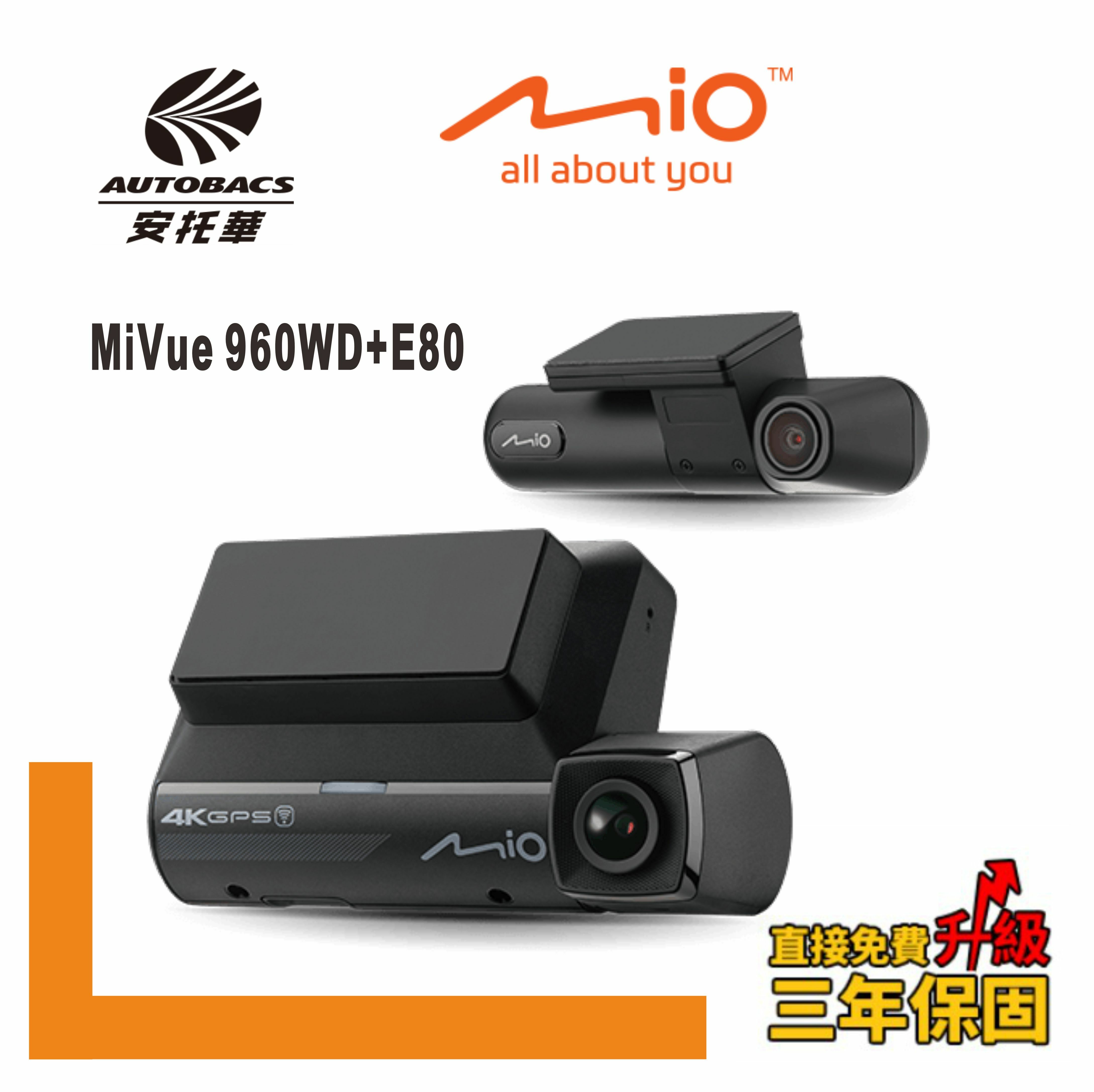 MIO  MiVue 960W+E80D 前4K後2K內2K 多視角同步掌握 三鏡頭行車記錄器 (工資另計)