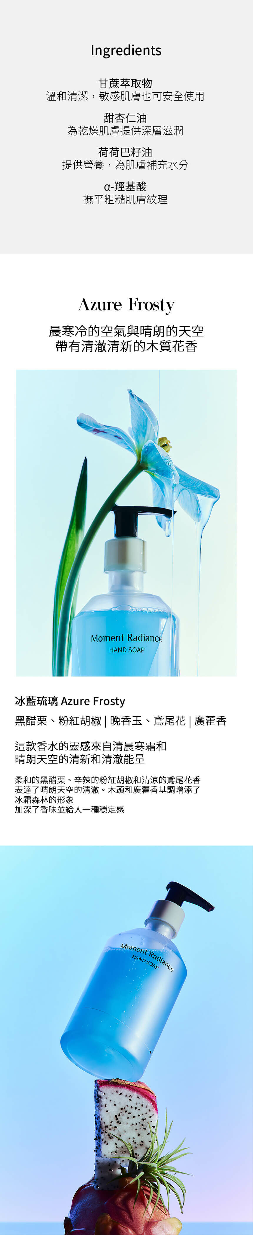 MIMI LAURYNES 晨光淨透洗手乳 