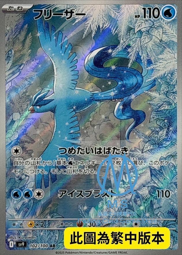 SV9F 102/100 急凍鳥