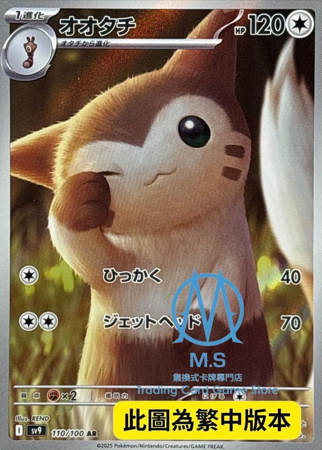 SV9F 110/100 大尾立