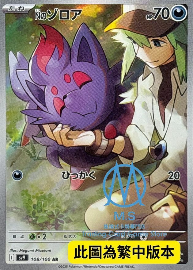 SV9F 108/100 N的索羅亞