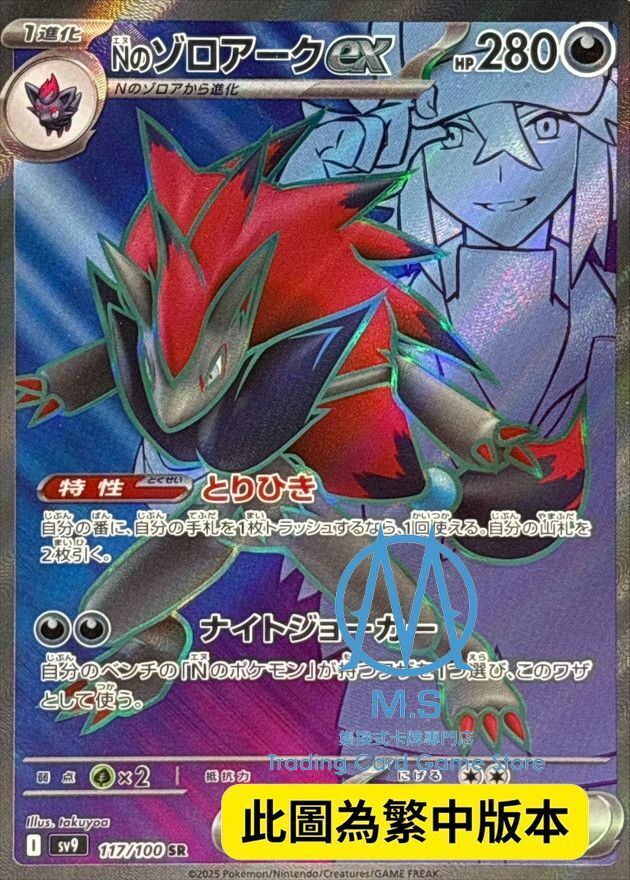 SV9F 117/100 N的索羅亞克ex