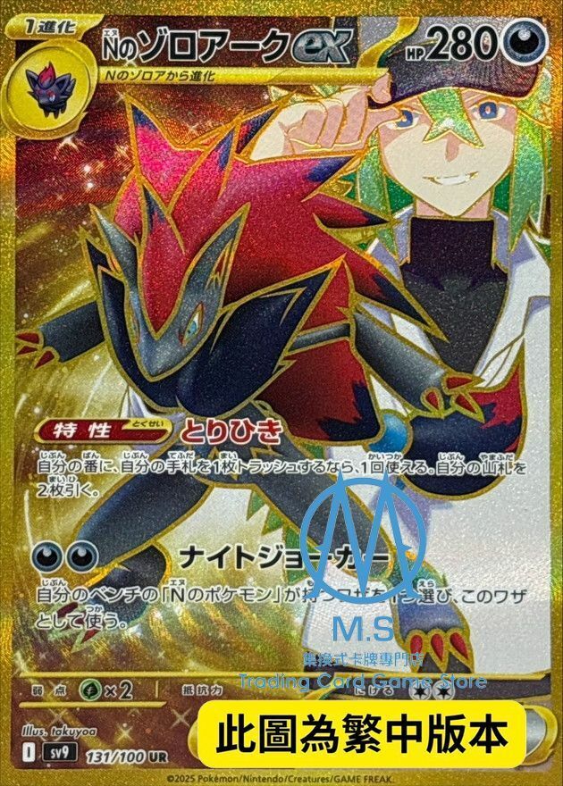 SV9F 131/100 N的索羅亞克ex