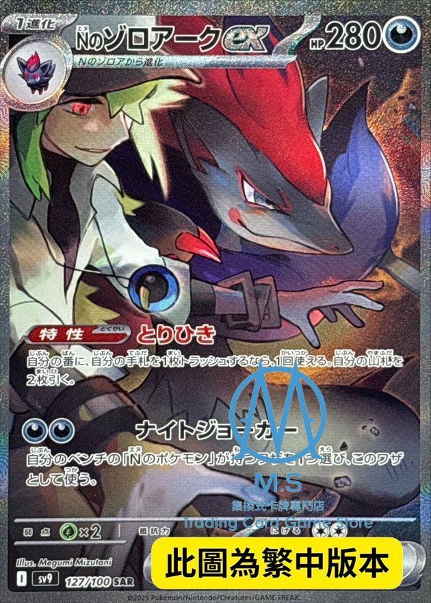 SV9F 127/100 N的索羅亞克ex