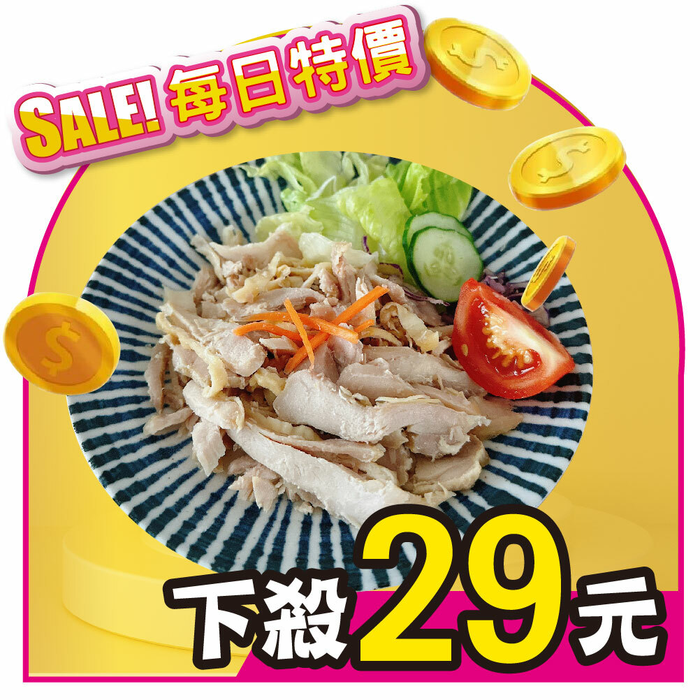 【手撕雞腿】- 油蔥口味(100g) | 限時下殺29元 (限購1包，售完為止)