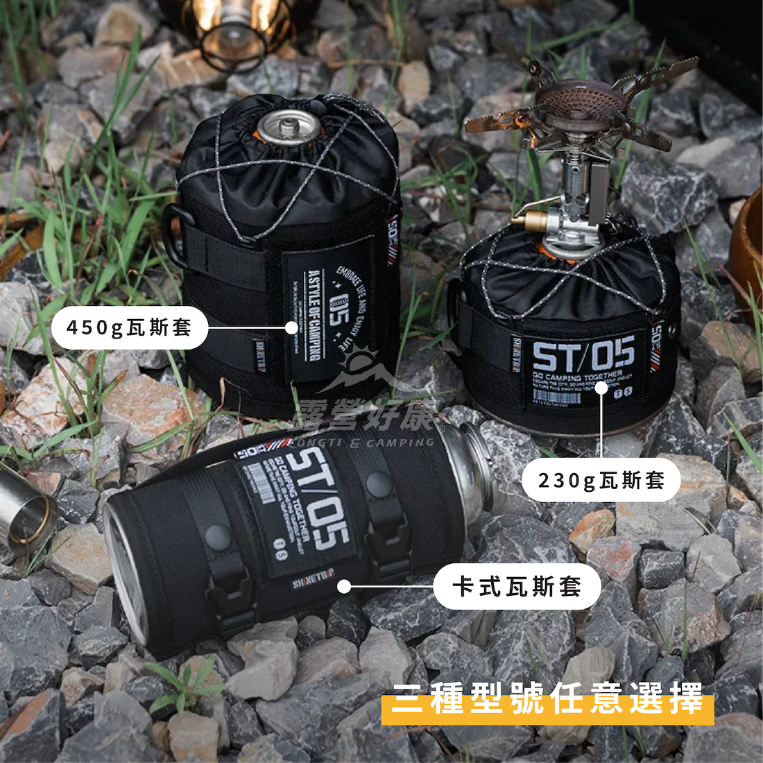 【ShineTrip山趣】 05戰術瓦斯罐套 A504-H AD12