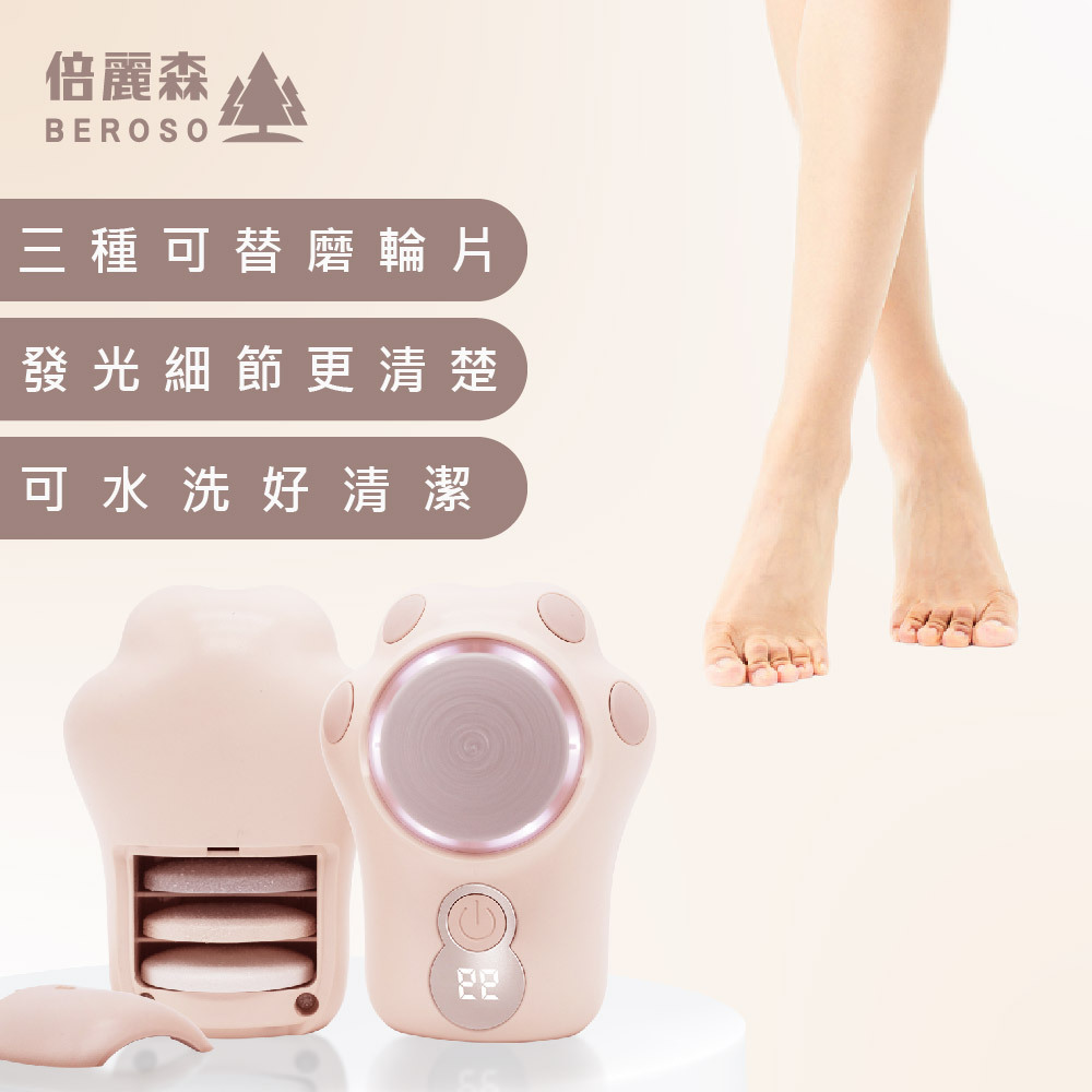 貓爪紫光水洗電動磨手腳皮機