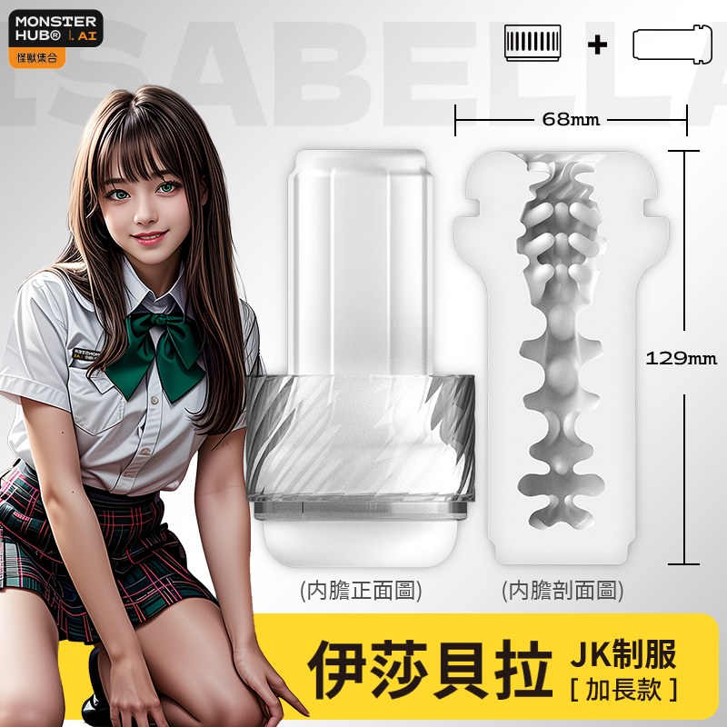 Monster Pub Monster Collection AI Intelligence Electric Mastubator [Extended Sleeves]