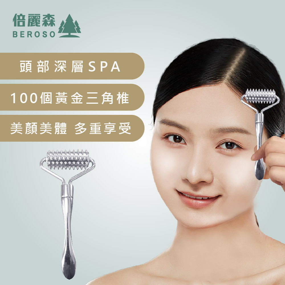 微刺頭部按摩滾輪