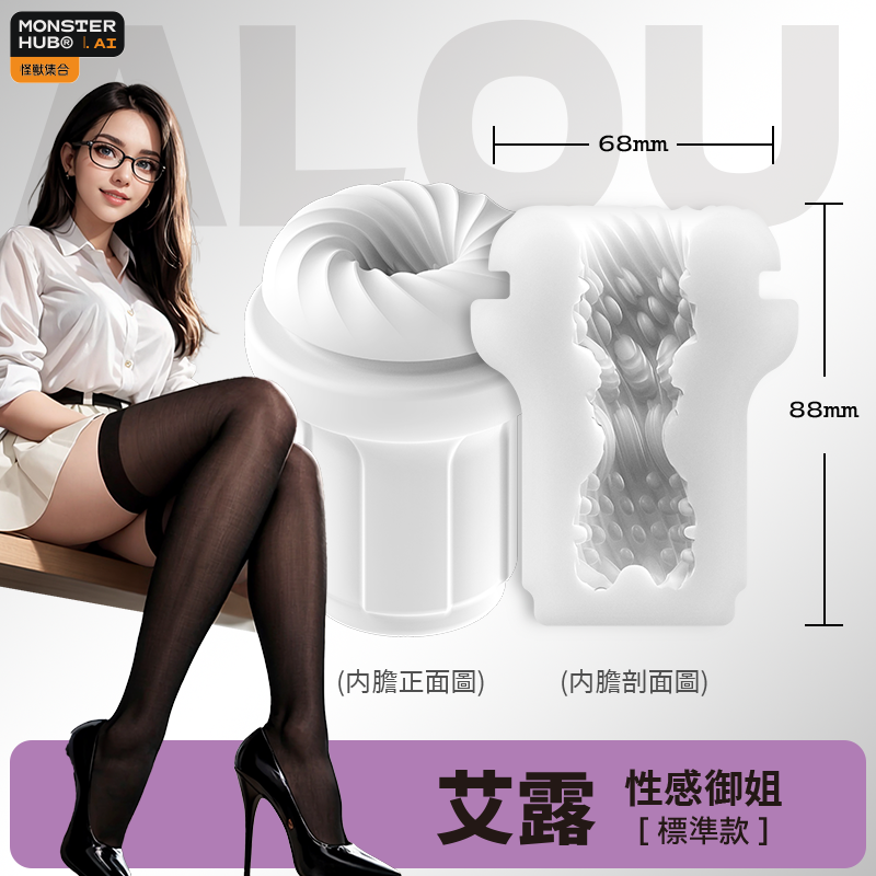 Monster Pub Monster Collection AI Intelligence Electric Mastubator [Standard version liner]