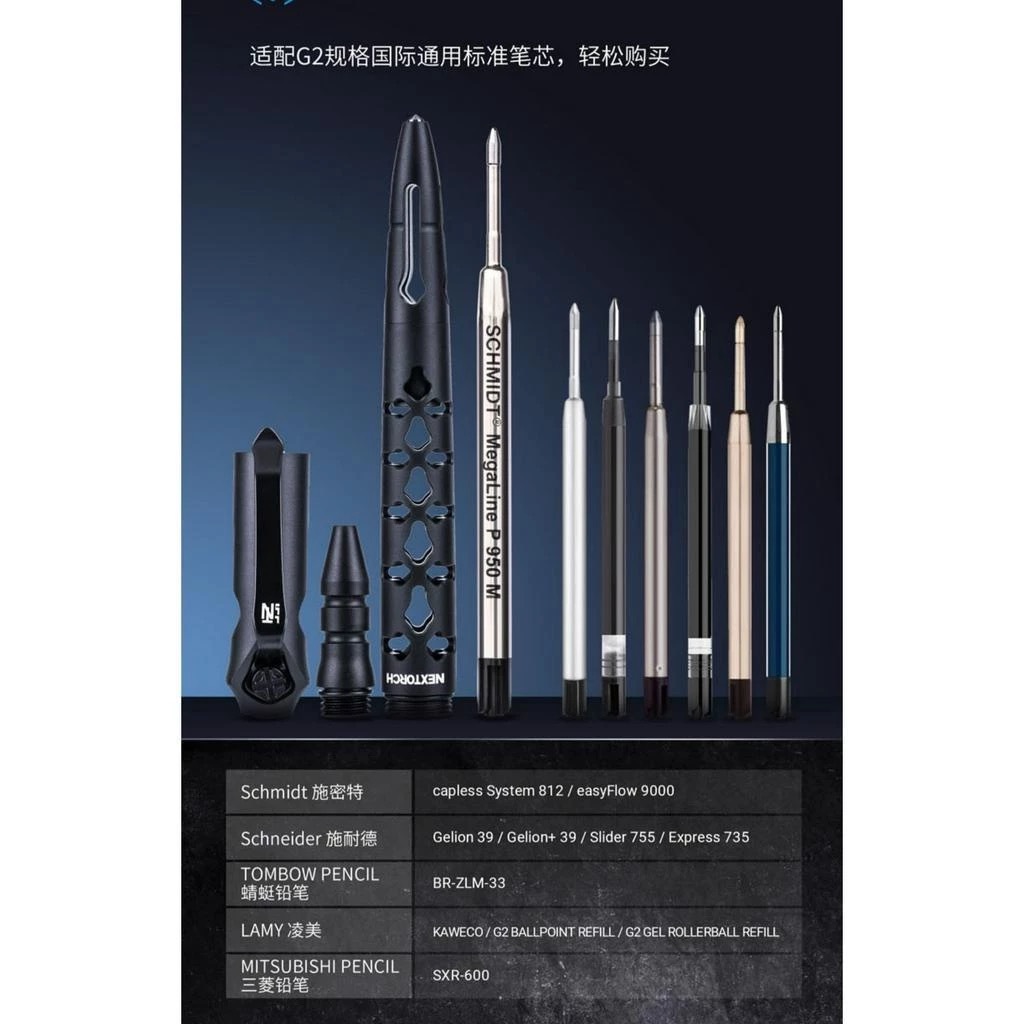 NEXTORCH NP20 黑色龍骨戰術筆｜CNC 鋁合金× 鎢鋼擊頭× 德國氣壓筆芯