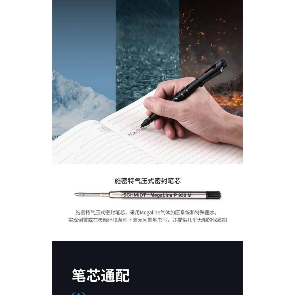 NEXTORCH NP20 黑色龍骨戰術筆｜CNC 鋁合金× 鎢鋼擊頭× 德國氣壓筆芯