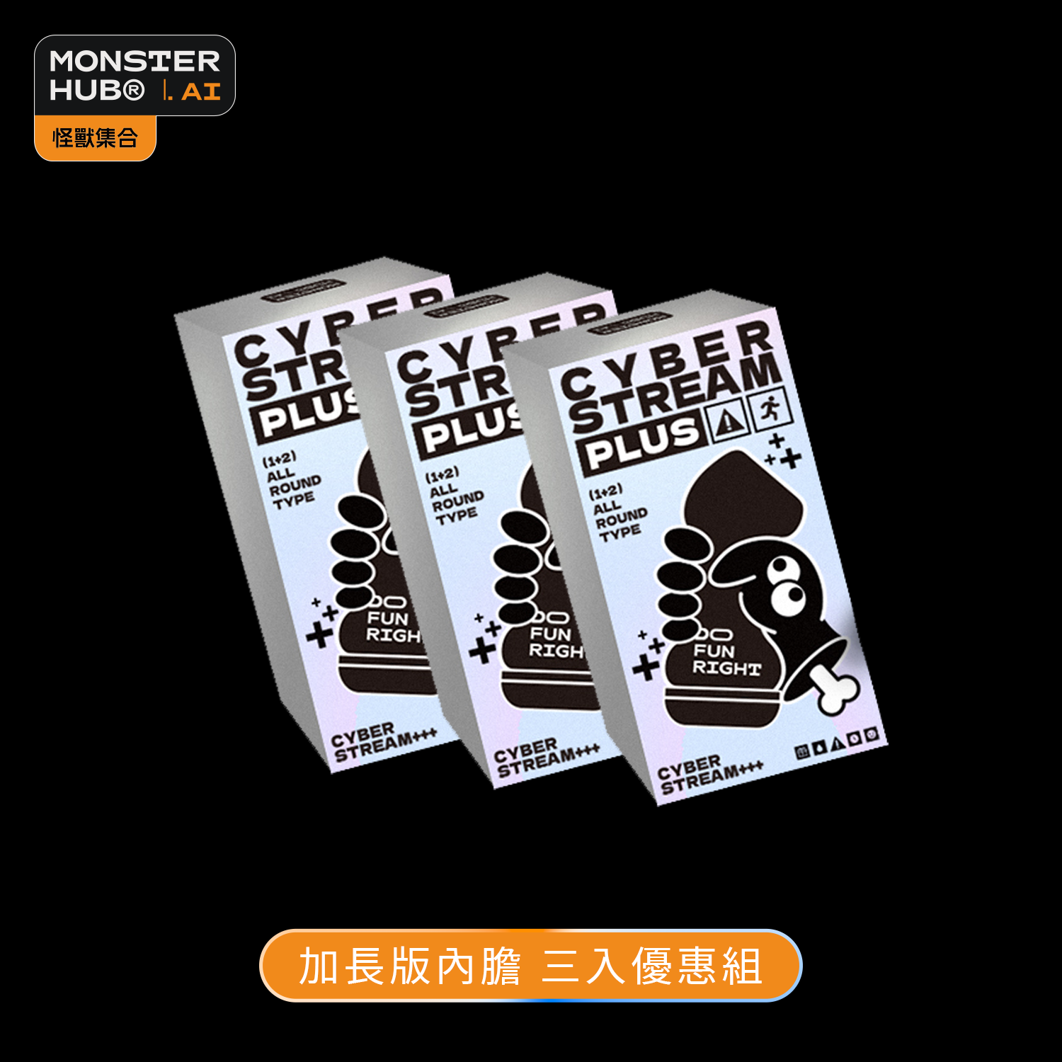 Monster Pub Monster Collection AI Intelligence Electric Mastubator [Extended Sleeves] Three-in discount group