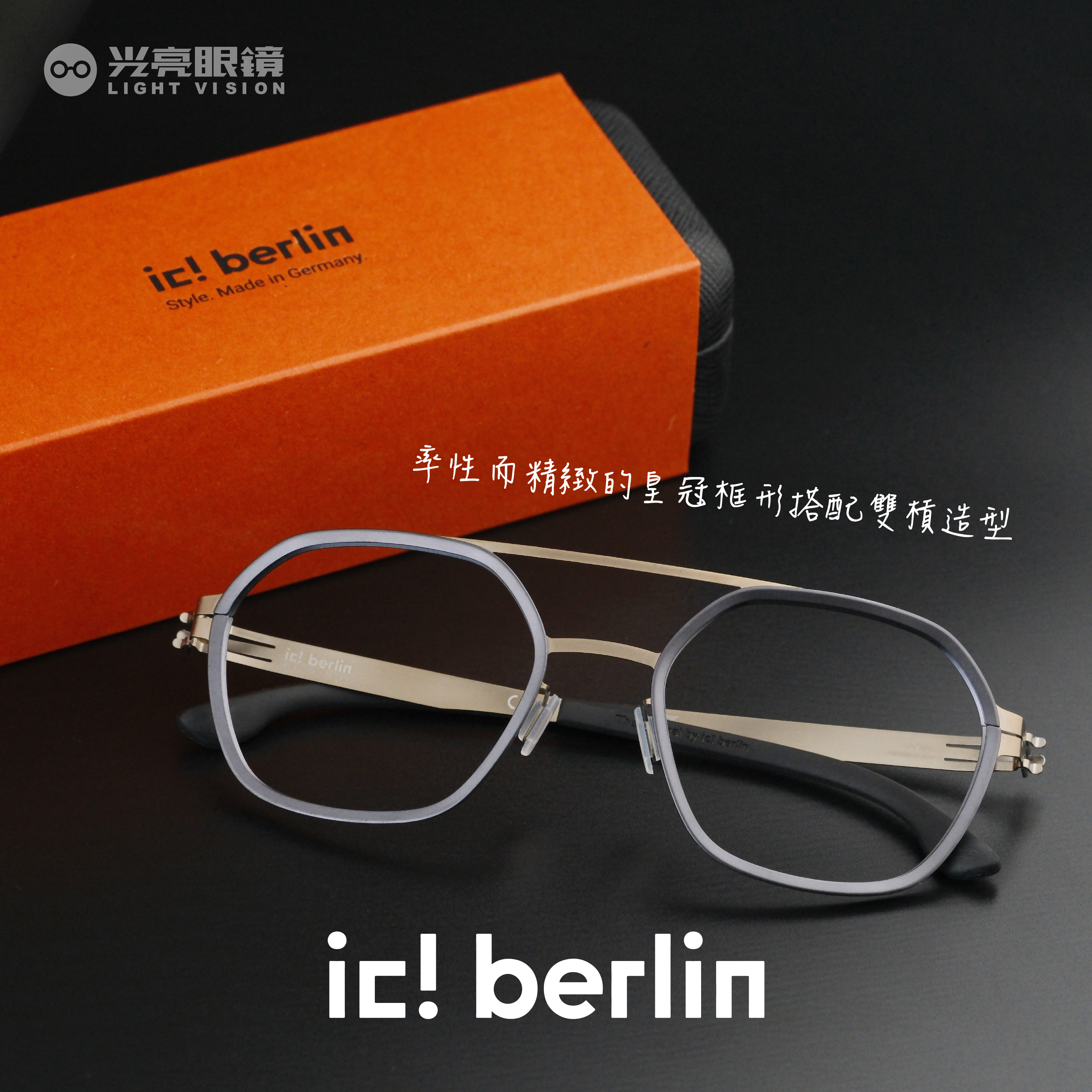 ic! berlin - Cerium 329／Bronze Aubergine
