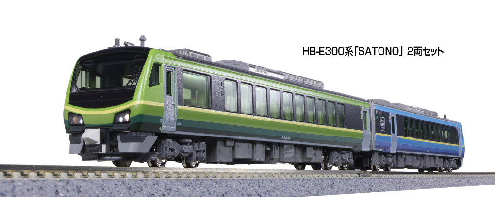 Kato 10-1918 N規 HB-E300系 SATONO 電車