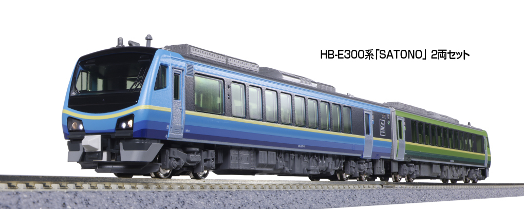 Kato 10-1918 N規 HB-E300系 SATONO 電車