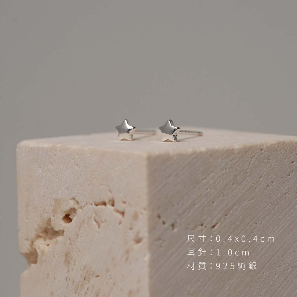 星星純銀耳針尺寸