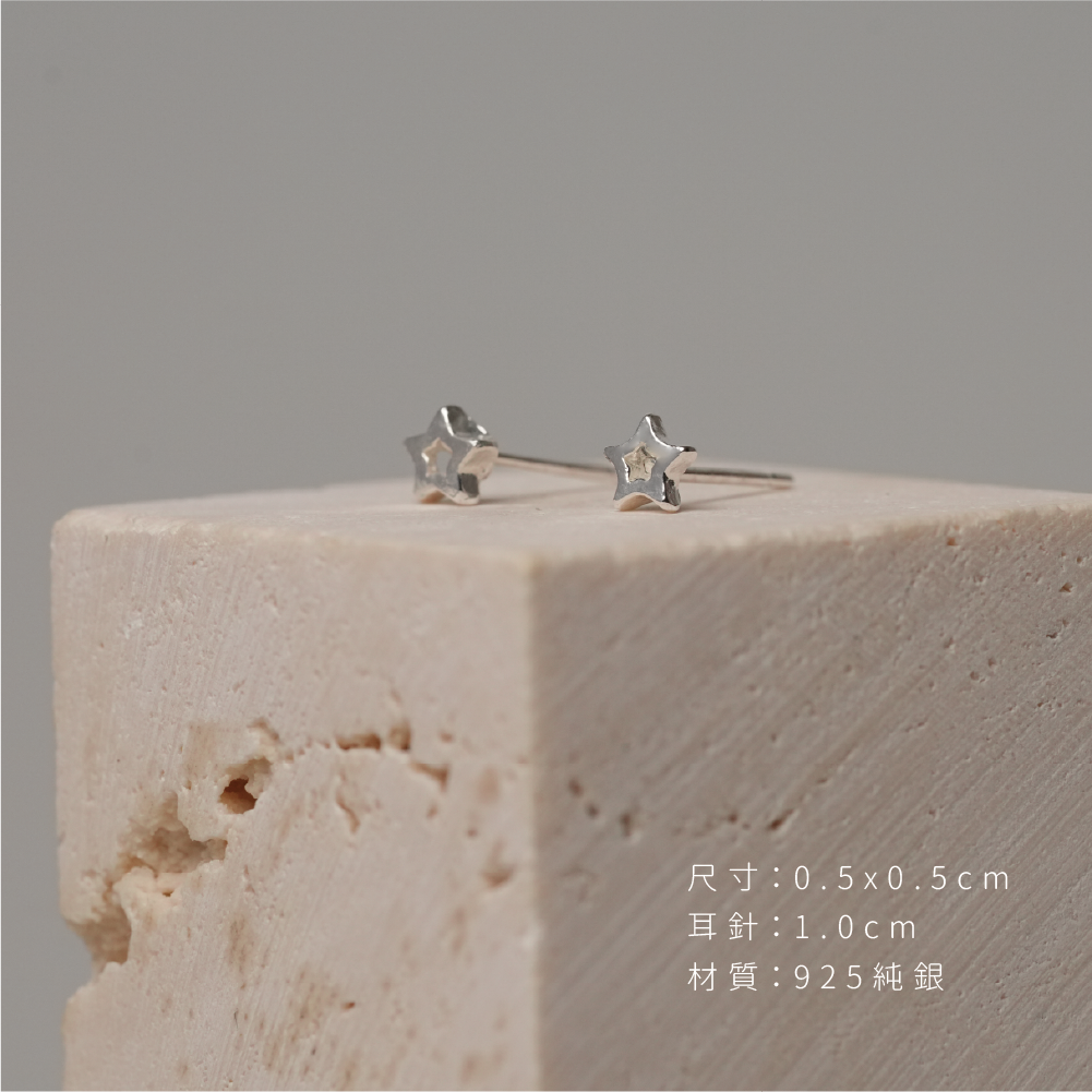 鏤空星星純銀耳針尺寸