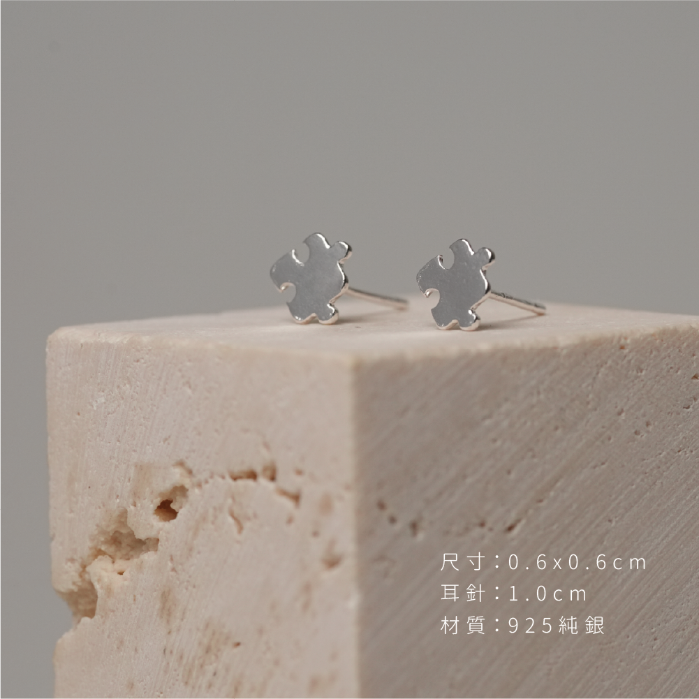 拼圖純銀耳針尺寸