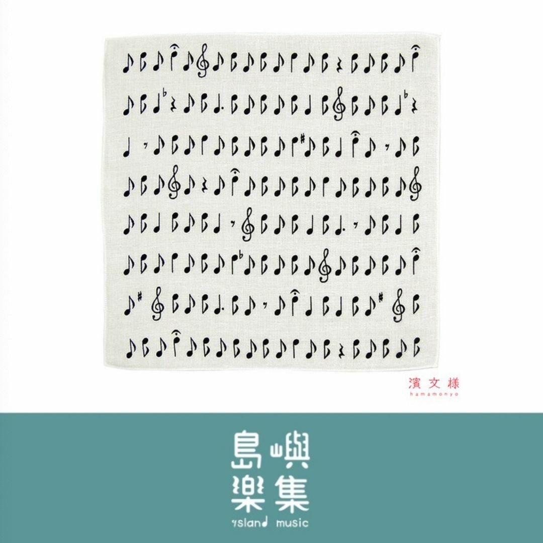 日本毛巾 - 音符