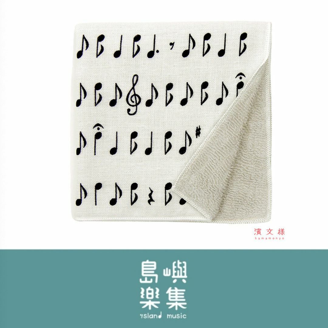 日本毛巾 - 音符