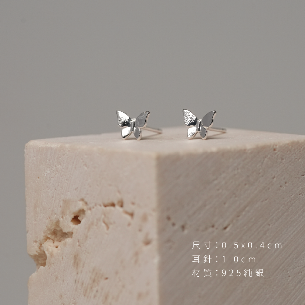 蝴蝶純銀耳針-銀尺寸