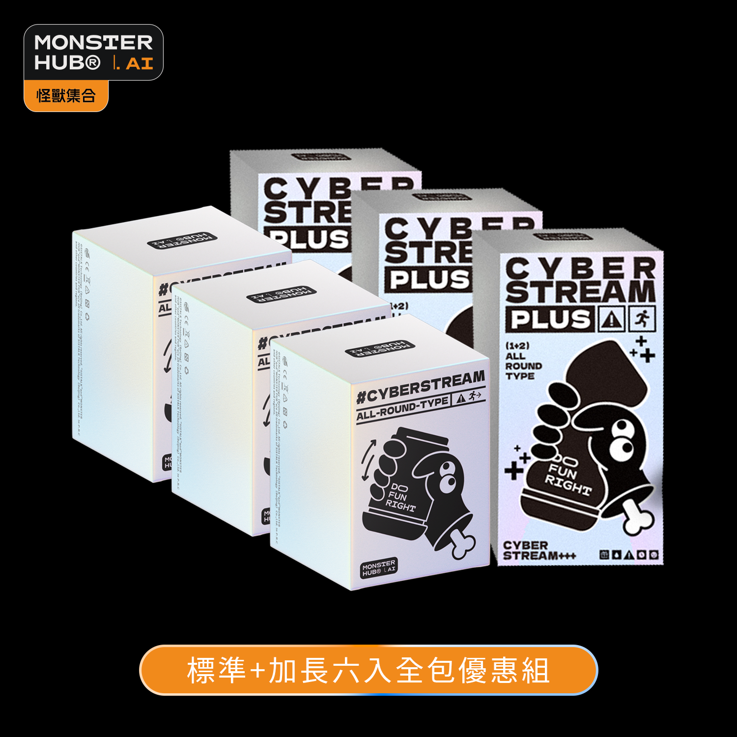 Monster Pub Monster Collection AI Intelligence Electric Mastubator [Standard + Extended Edition] Six-in-one all-inclusive discount set