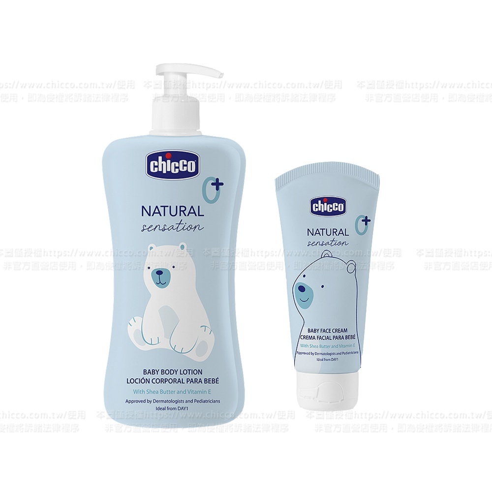 原生脂嬰兒柔緻乳液500ml+加強修護面霜50ml