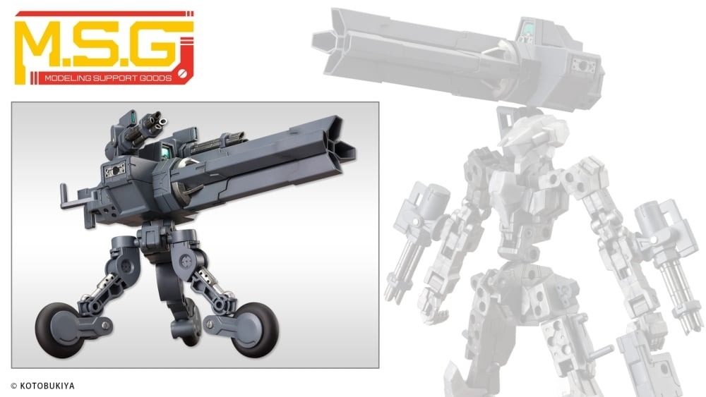 MSG武裝零件 MH08R 重武裝零件 重機槍(再販)