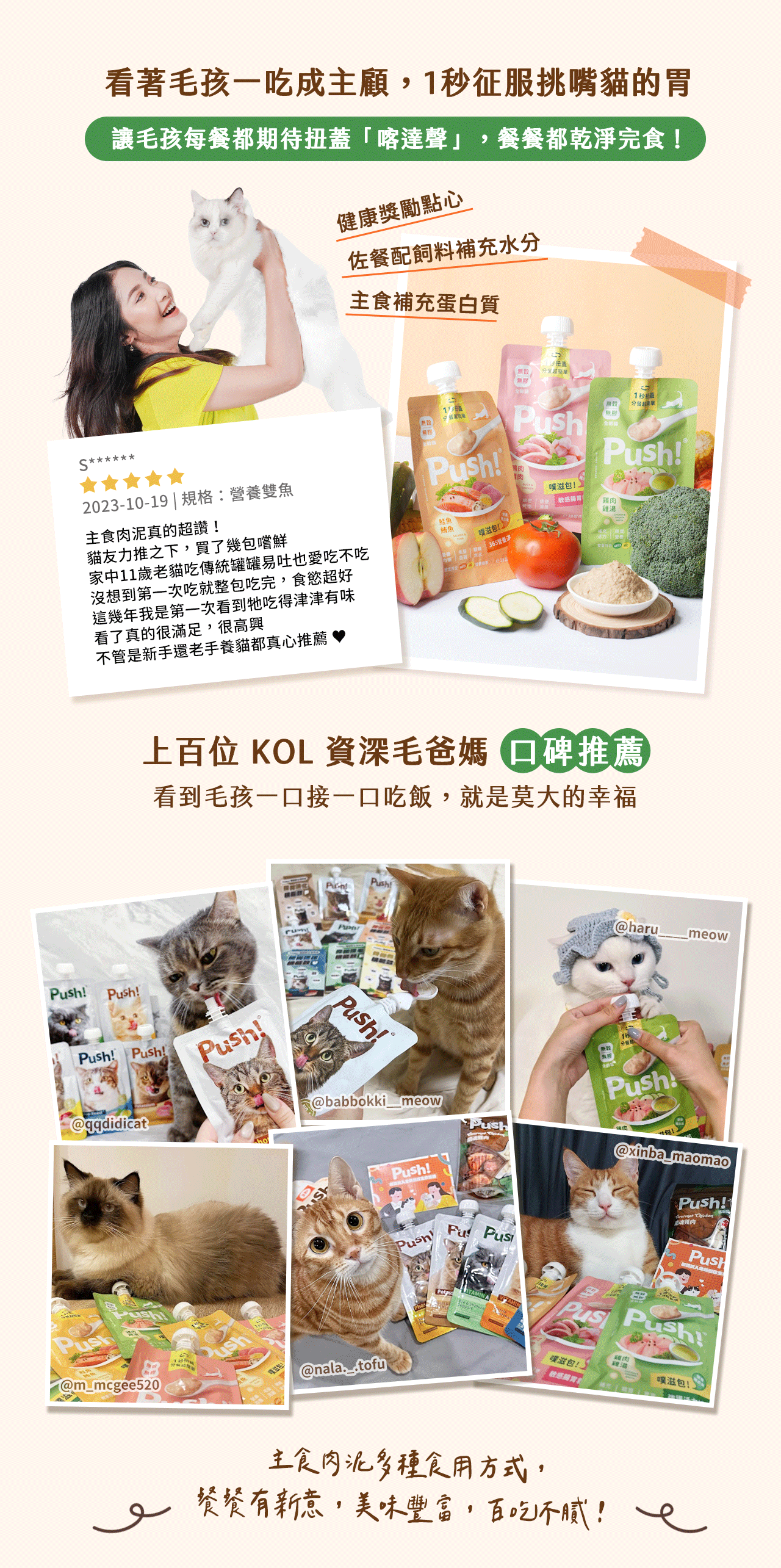 超好適口性,鮮肉製成,無穀低敏,適合腸胃敏感