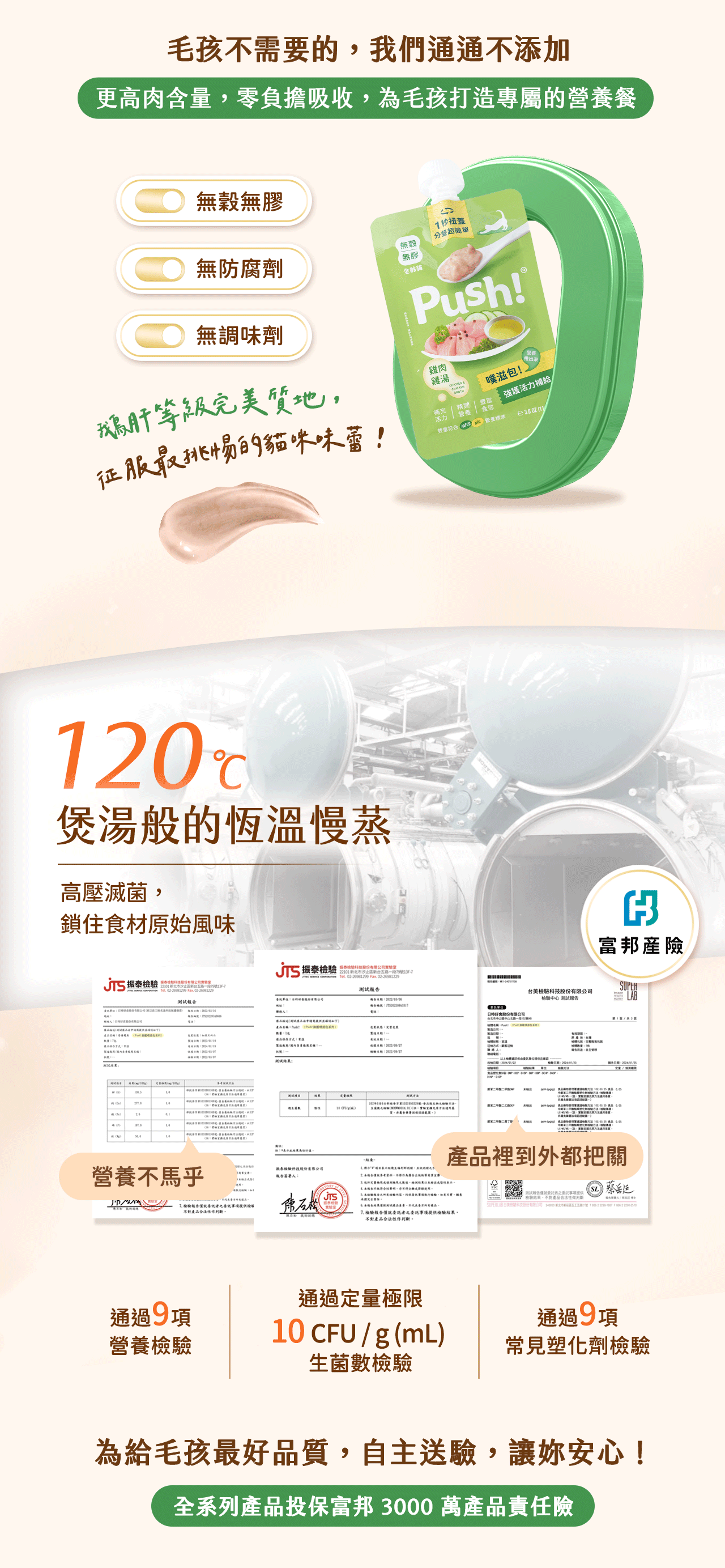 無穀無膠,綿密柔尼質地,恆溫鎖住營養