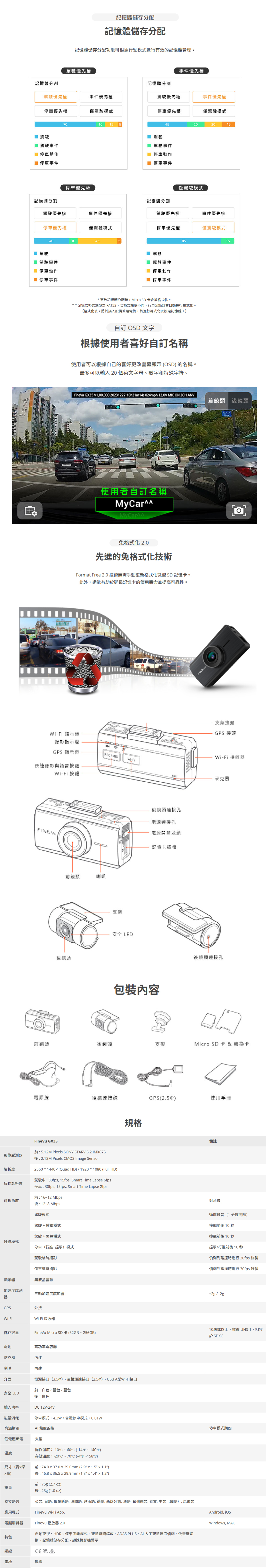 FINEVu 行車記錄儀 GX35 2CH QHD/FHD Dash Cam (32GB)