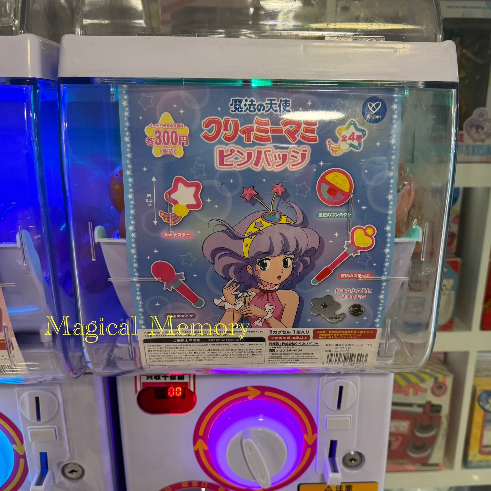 我係小忌廉襟針扭蛋套裝 2024