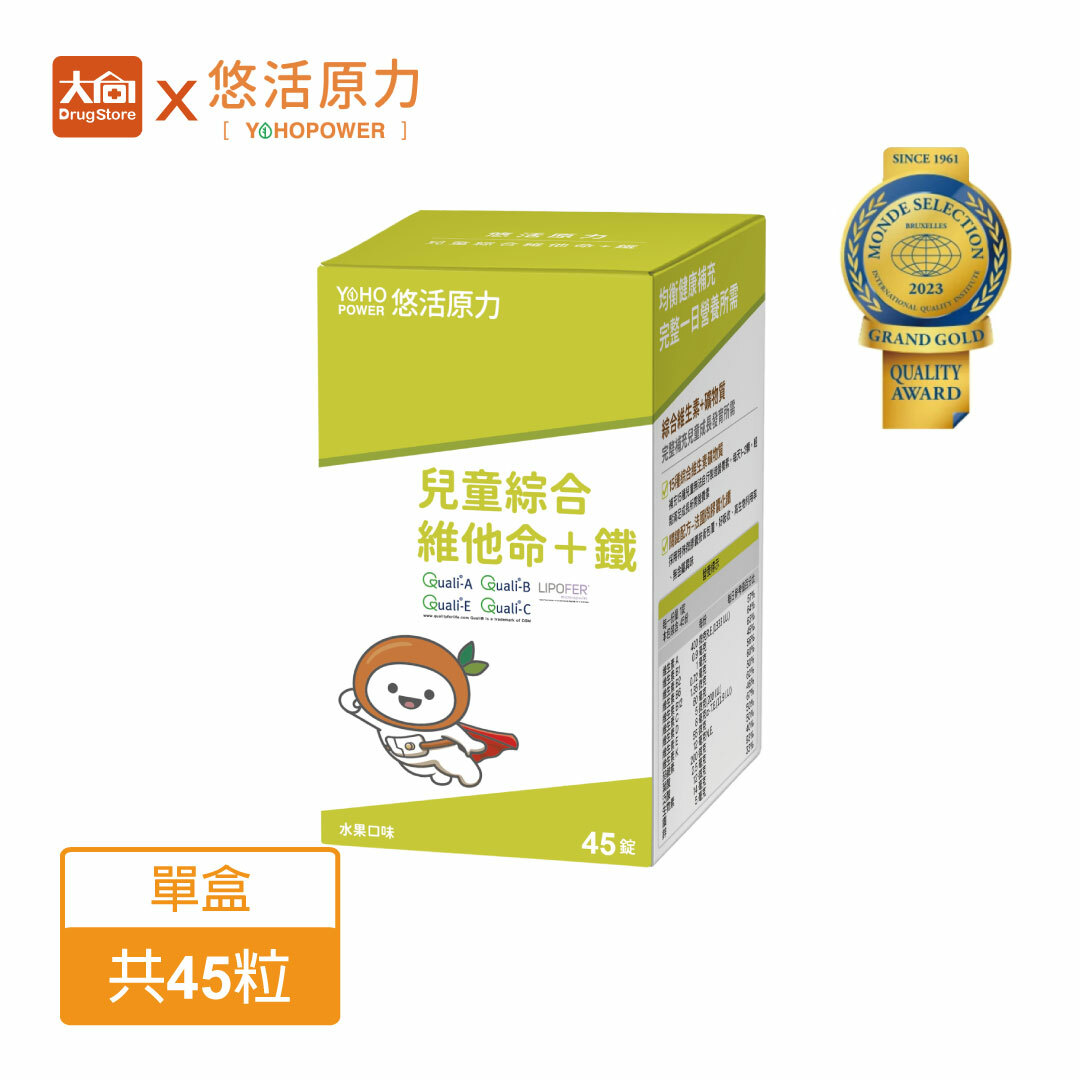 悠活原力 小悠活兒童綜合維他命咀嚼錠45粒/盒