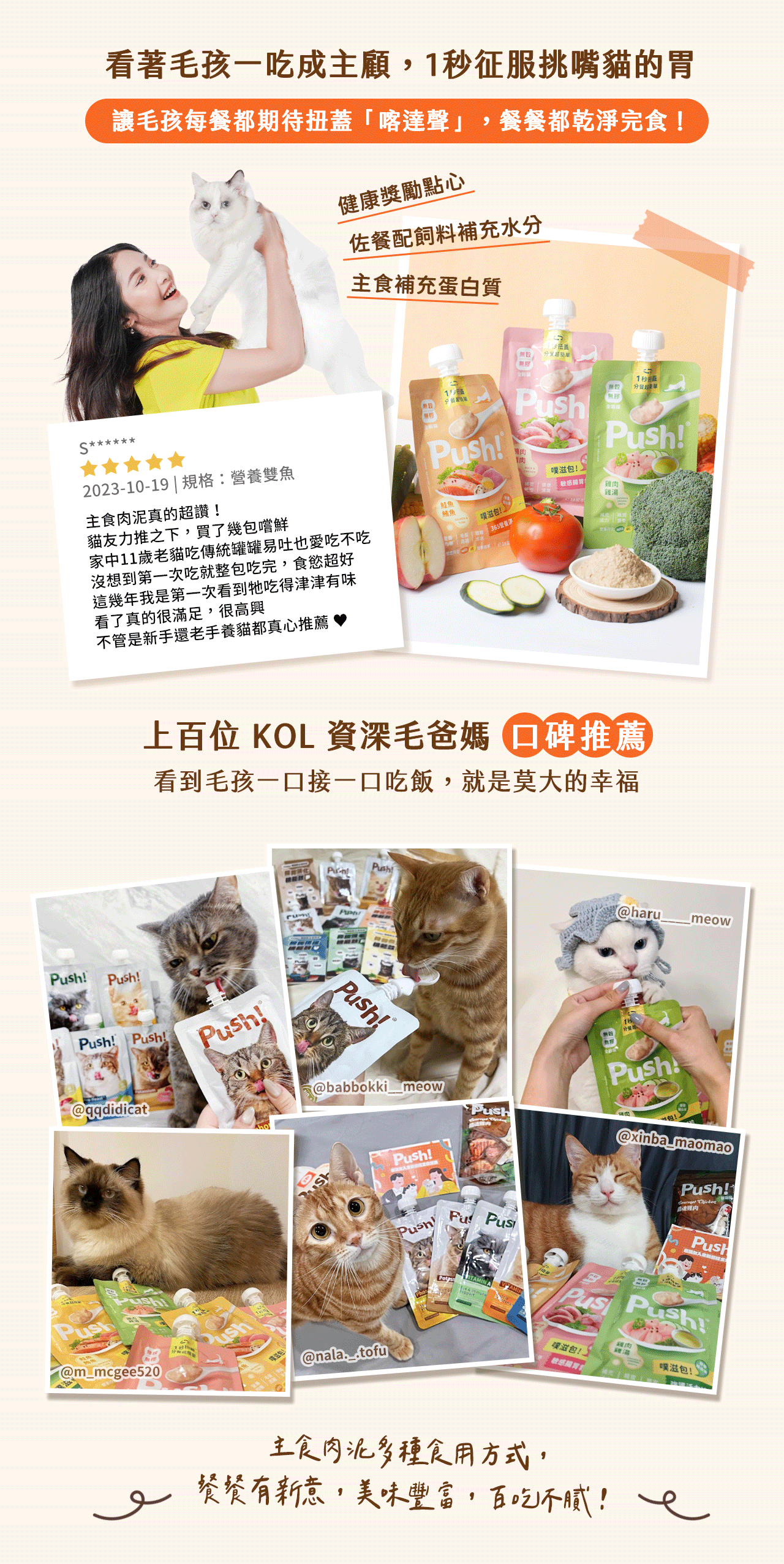 超好適口性，鮮肉製成，無穀低敏，適合腸胃敏感