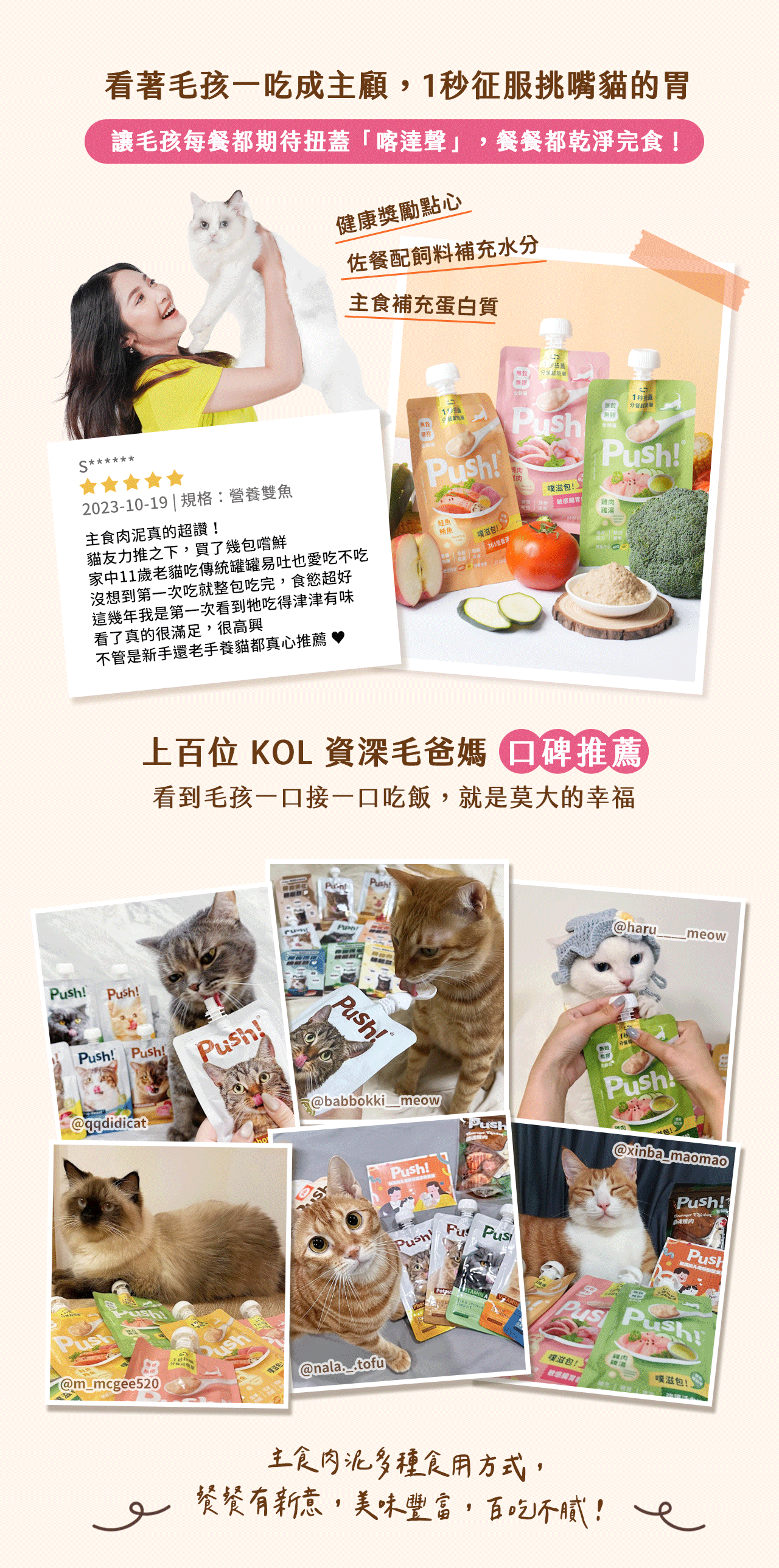 超好適口性,鮮肉製成,無穀低敏,適合腸胃敏感