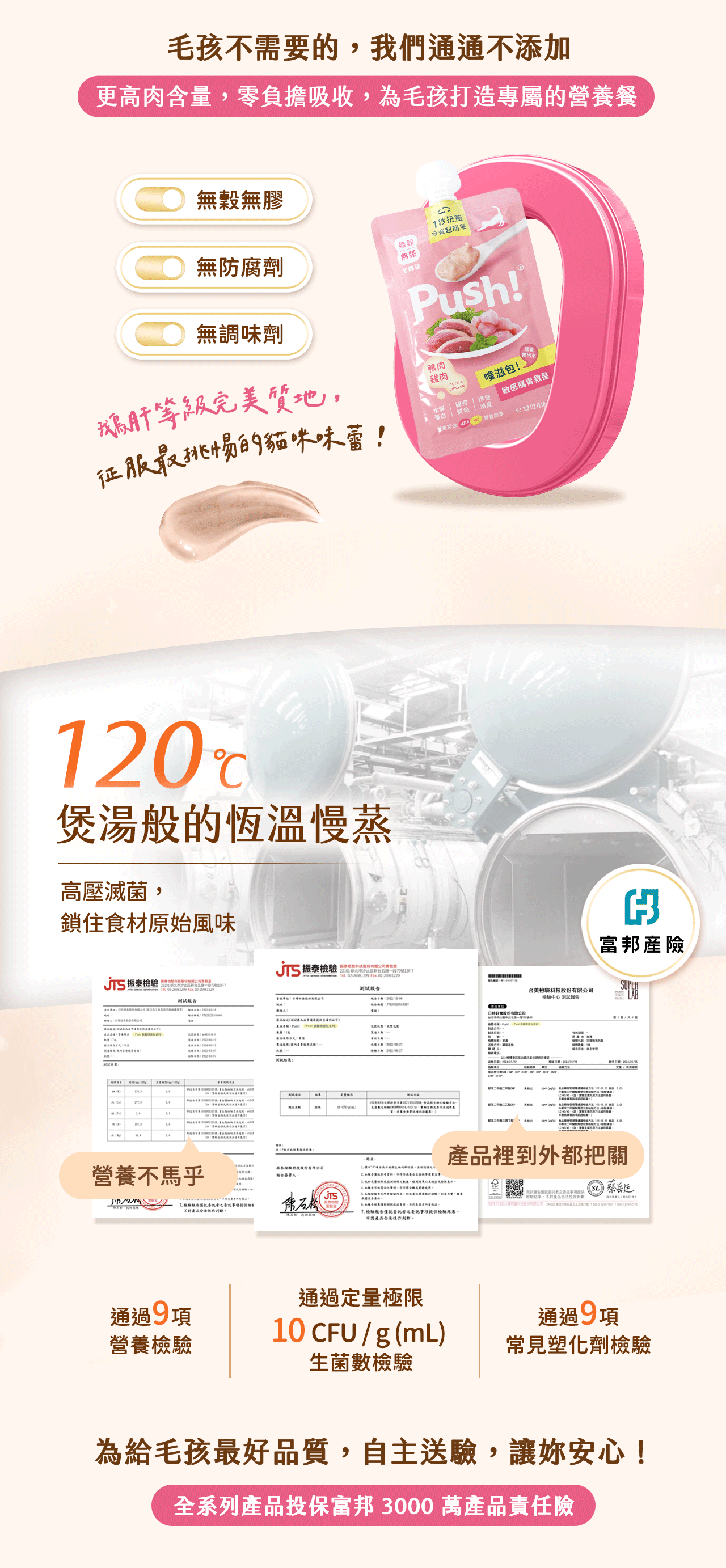 無穀無膠,綿密柔尼質地,恆溫鎖住營養