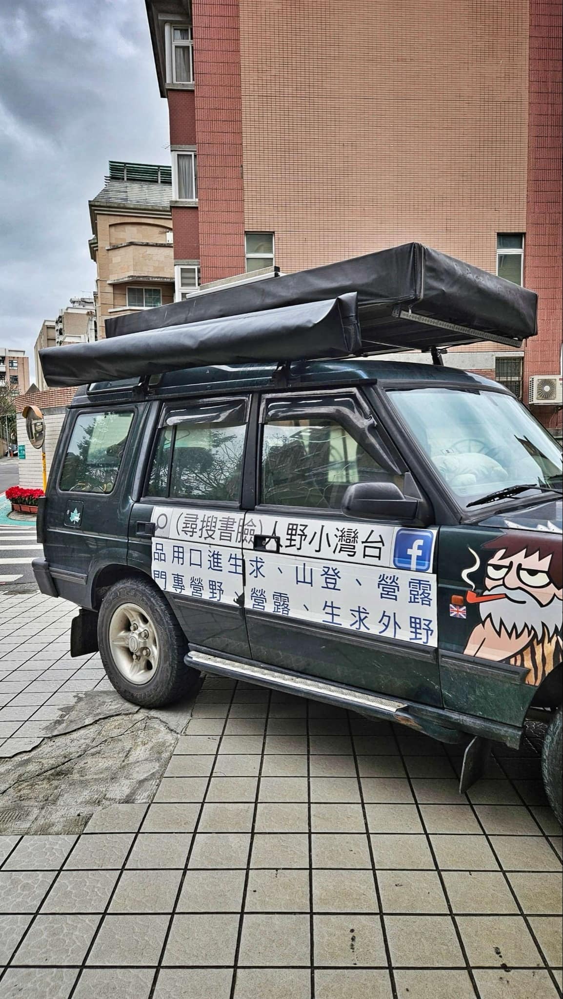 270 度扇形帳 車邊帳 (Land Rover-Discovery )