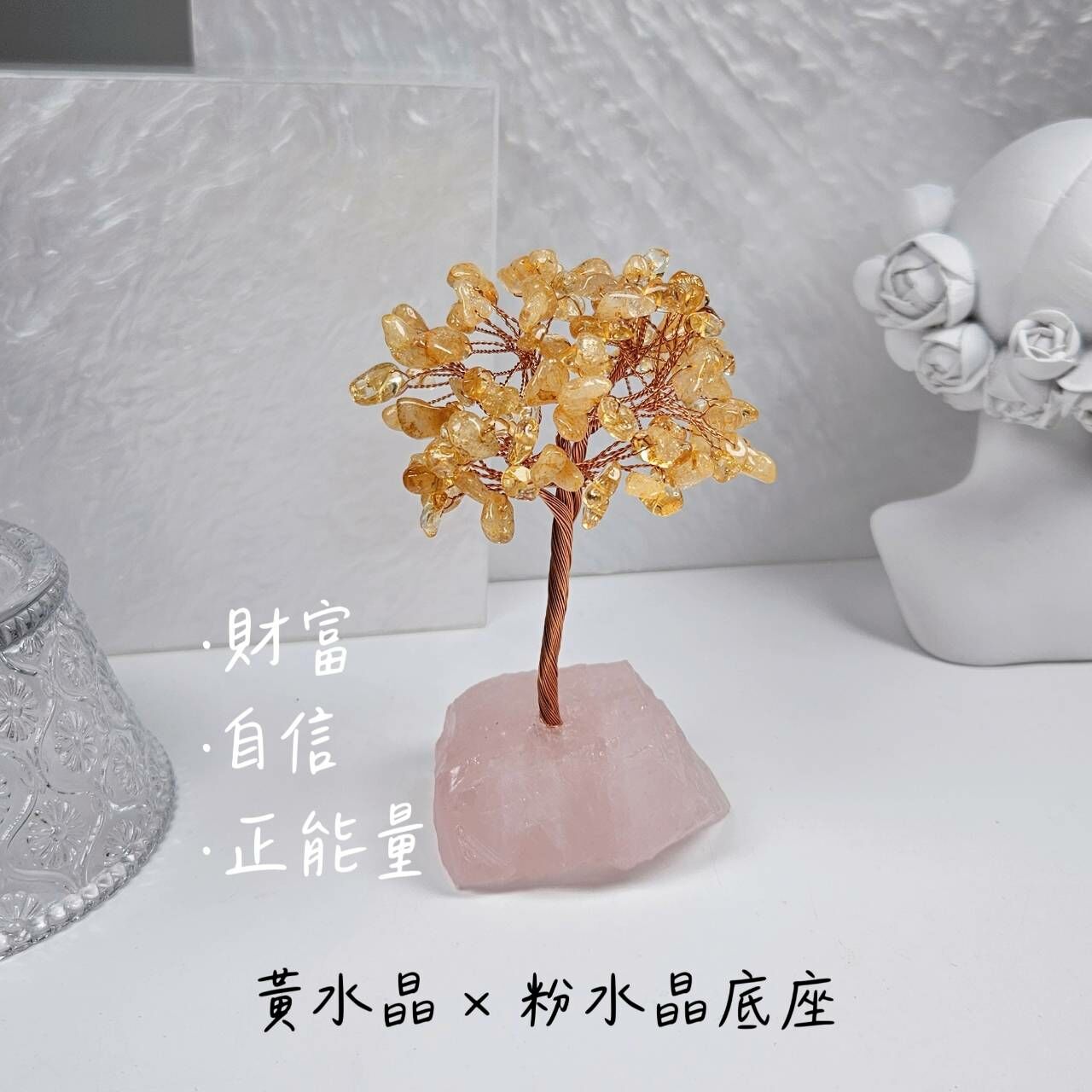 水晶樹 / 粉水晶原礦底