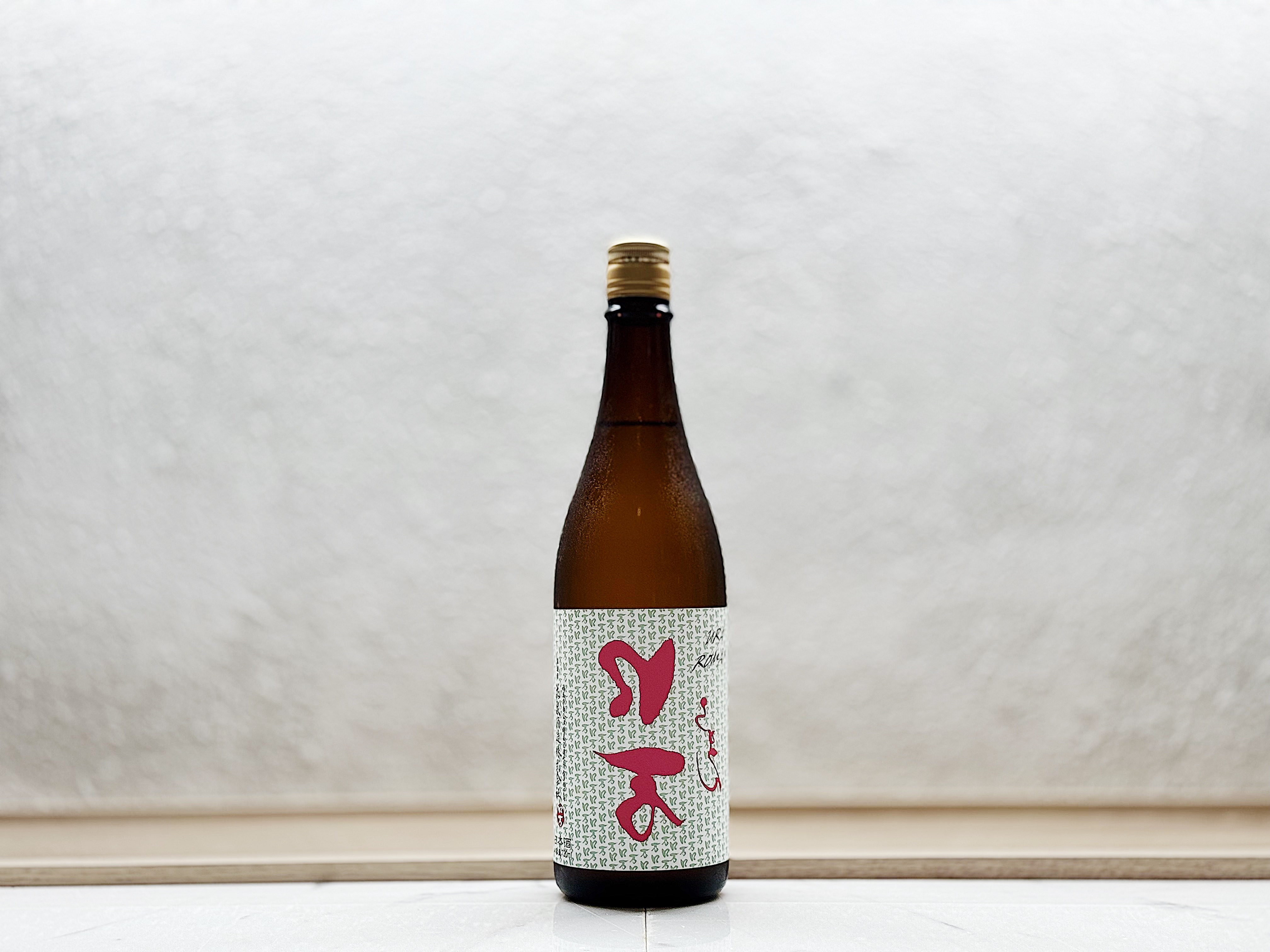 花泉 裏口万 純米吟釀