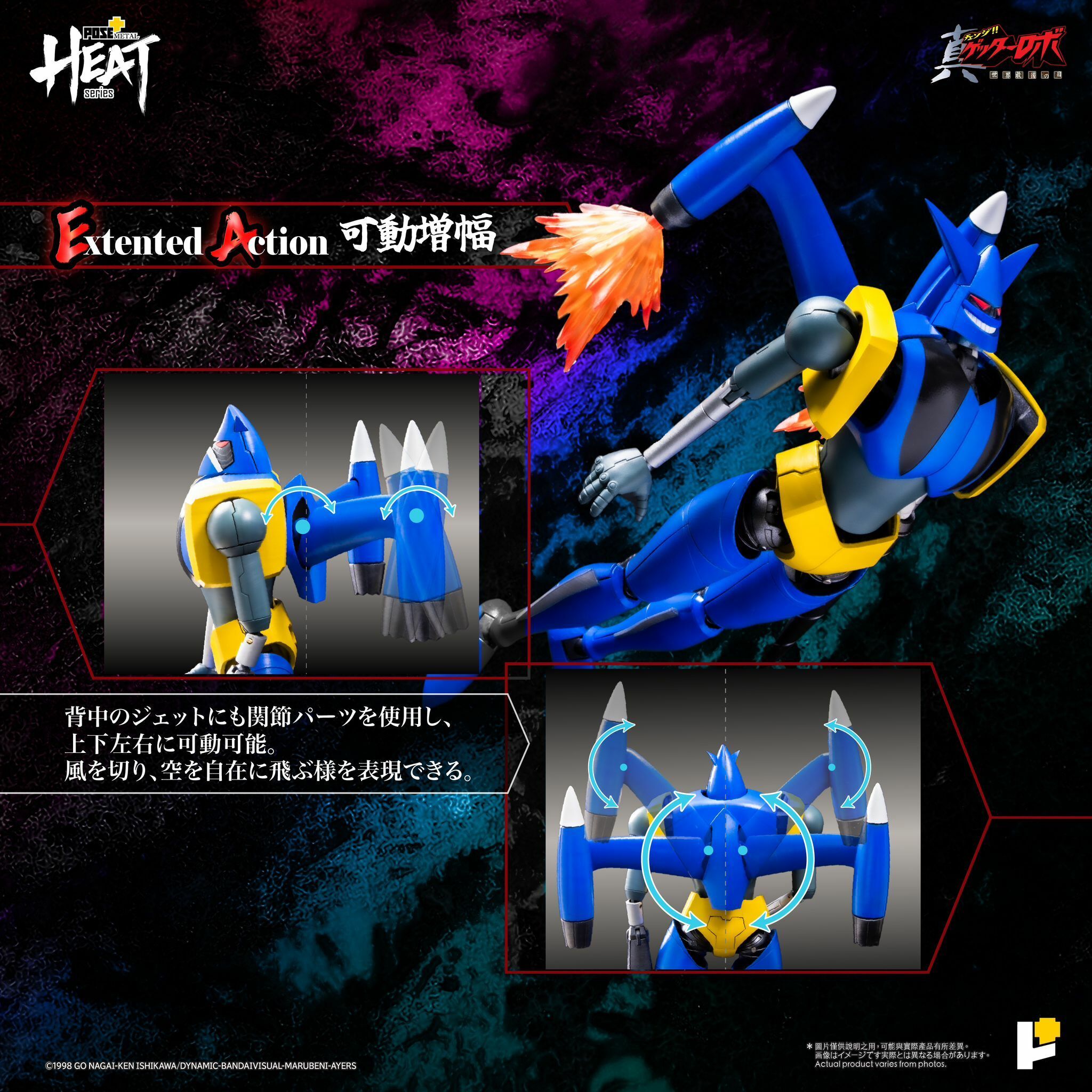 POSE+ METAL HEAT 新三一萬能俠 2號機 世界最後之日ver. 