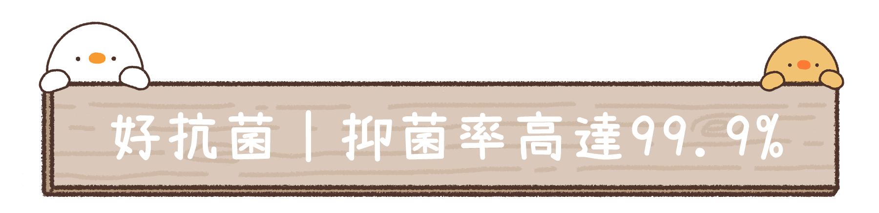 擦髮巾好抗菌抑菌率高達99.9%