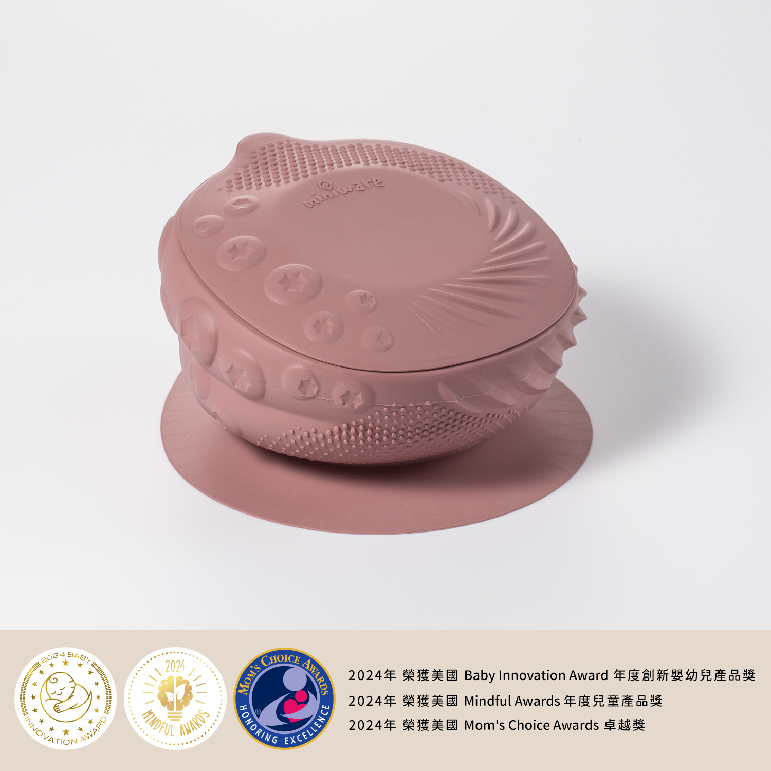 五感寶貝鉑金矽膠碗 Sensory Baby Bowl