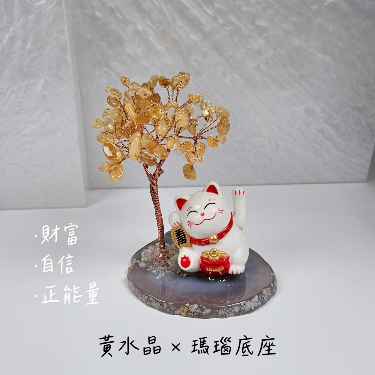 水晶樹/招財貓貓(左手會晃動)